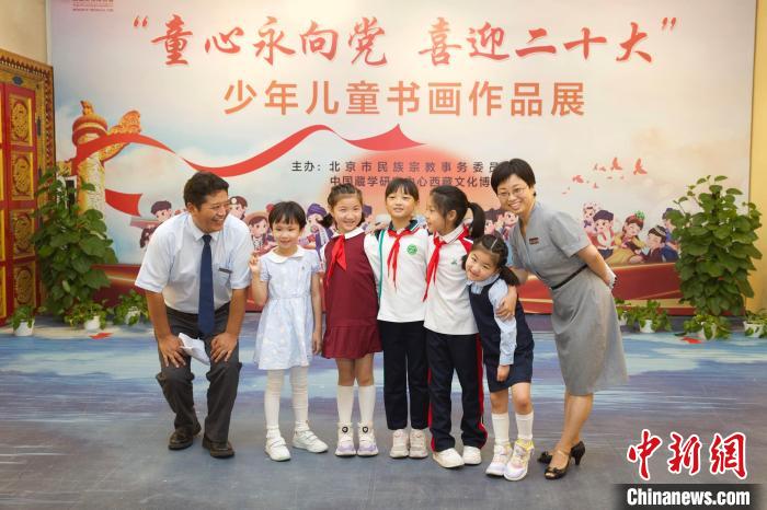 圖為與會(huì)嘉賓與入選畫(huà)作的“小作者”們?cè)谡褂[上合影。　中國(guó)藏學(xué)研究中心供圖