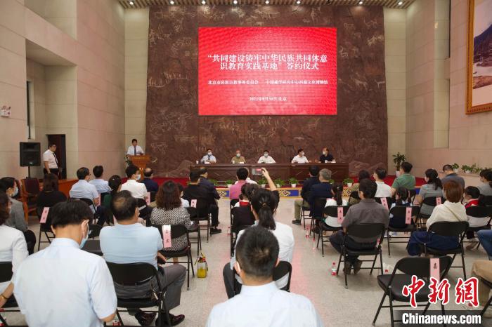 圖為“共同建設(shè)鑄牢中華民族共同體意識(shí)教育實(shí)踐基地”簽約儀式現(xiàn)場(chǎng)?！≈袊?guó)藏學(xué)研究中心供圖