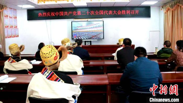 圖為濟(jì)南市援藏干部和日喀則市白朗縣彭倉村民眾收看二十大開幕直播?！“桌士h委宣傳部供圖