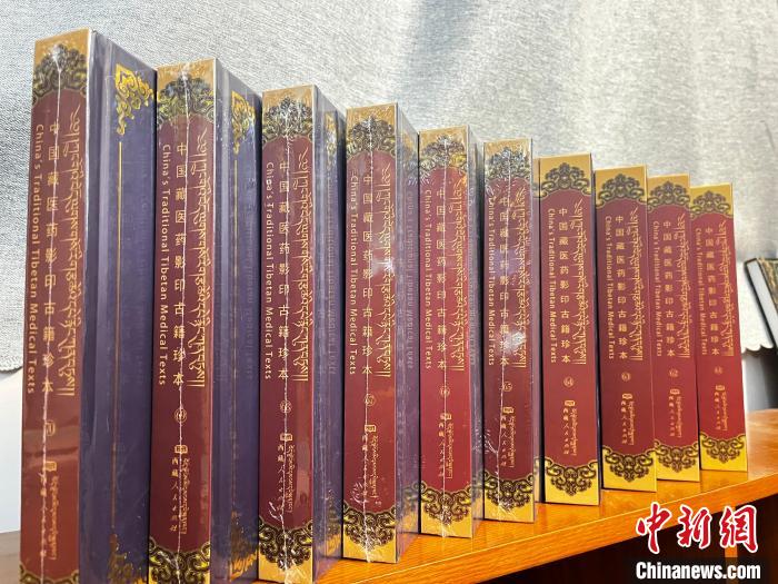 圖為《中國藏醫(yī)藥影印古籍珍本》(61卷-70卷)。　西藏藏醫(yī)藥大學供圖