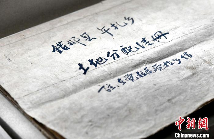 圖為5月18日，展覽中的錯(cuò)那縣年扎鄉(xiāng)土地分配清冊(cè)?！±盍?攝