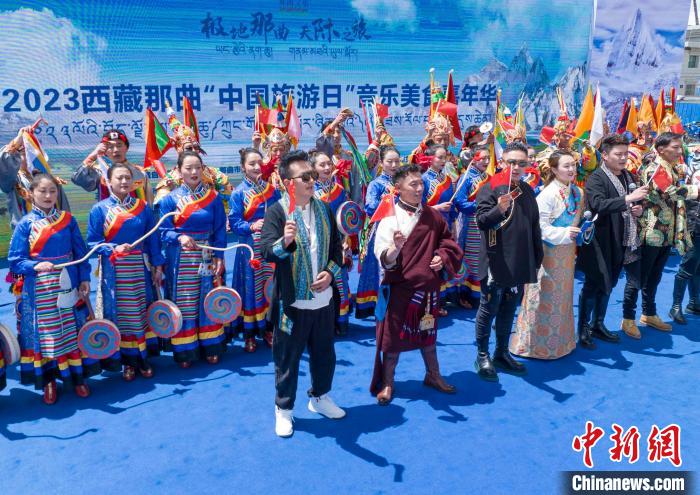 圖為“極地那曲 天際之旅”2023西藏那曲“中國(guó)旅游日”音樂(lè)美食嘉年華活動(dòng)現(xiàn)場(chǎng)?！∧乔形幕吐糜尉止﹫D