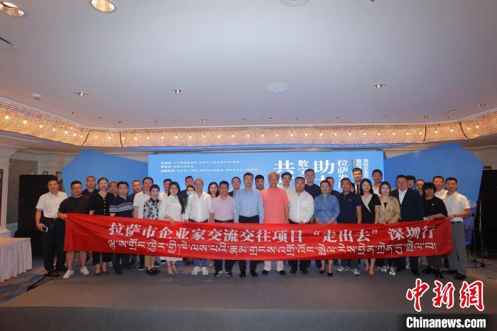 “共筑數(shù)字橋梁 助力拉薩發(fā)展”深拉企業(yè)交流交往暨招商引資推介會，8日下午在深圳舉行?！”本┰刂笓]部 供圖