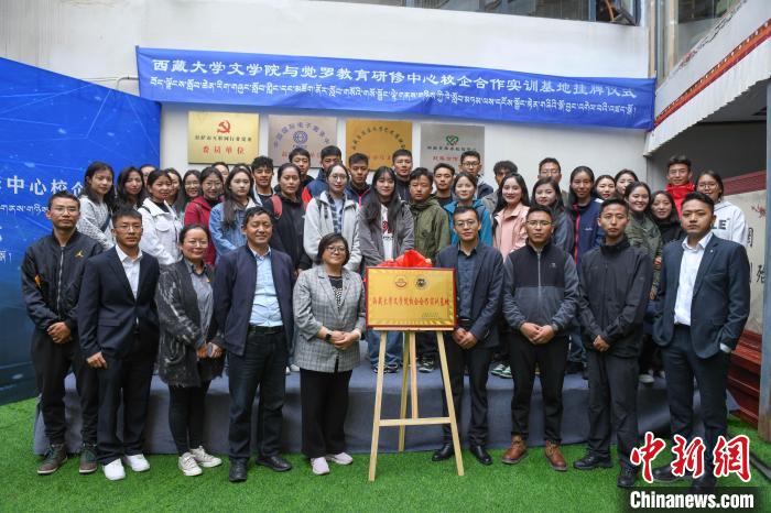 圖為揭牌儀式上合影。　貢嘎來(lái)松 攝