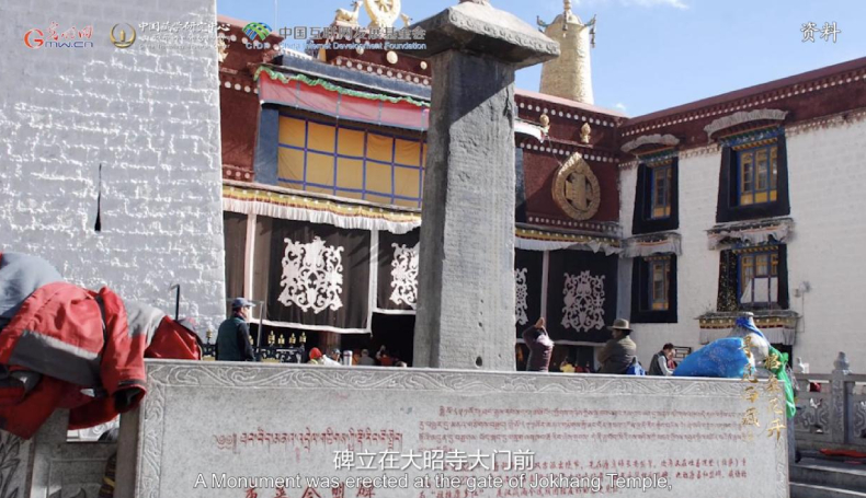 【尋覓西藏·格?；ㄩ_】長慶會(huì)盟：“和同為一家”