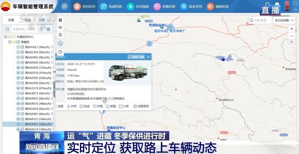 青藏高原如何保供暖？感受液化天然氣的進(jìn)藏之旅