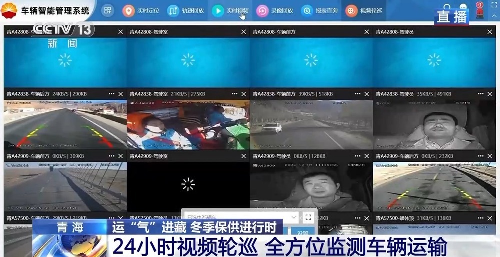 青藏高原如何保供暖？感受液化天然氣的進(jìn)藏之旅