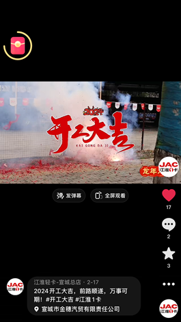 2024開(kāi)工大吉，前路順?biāo)?，萬(wàn)事可期。