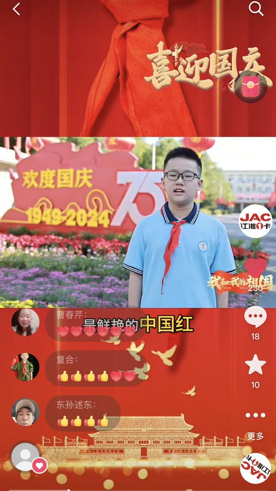 我追隨的光，是五角星的光。 我喜歡的紅，是鮮艷的中國(guó)紅。