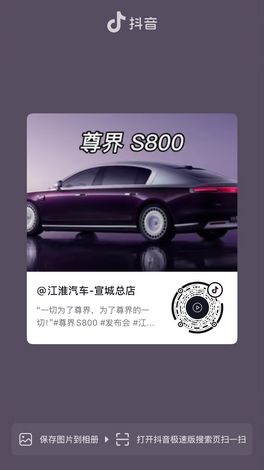 一切為了尊界，為了尊界的一切！#S800