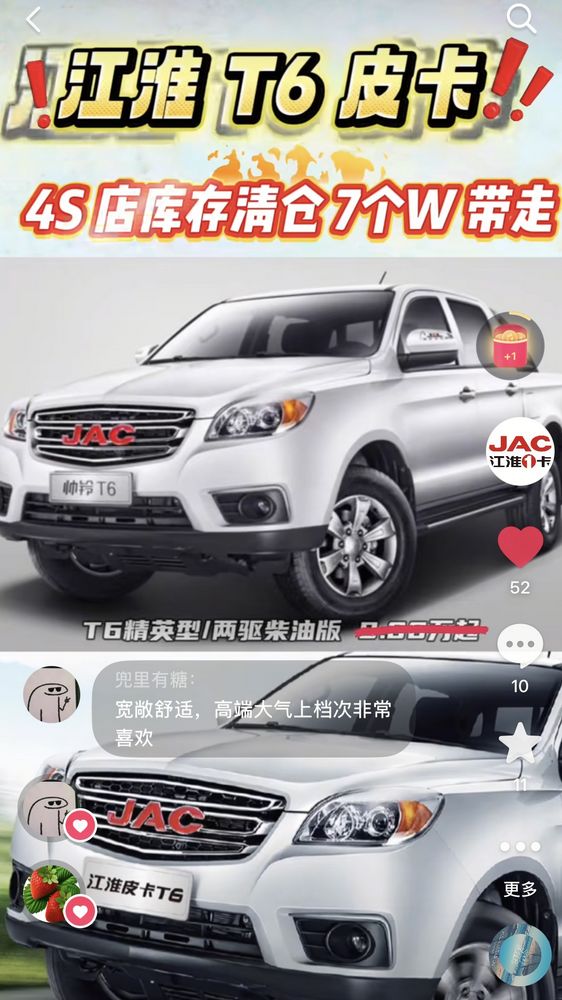 少量江淮 T6 皮卡4S 店庫(kù)存樣車(chē)，低價(jià)清倉(cāng)！